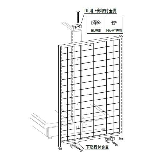 エンドネットA(W90×H180） 中日販売 システム什器 ゴンドラ : テン