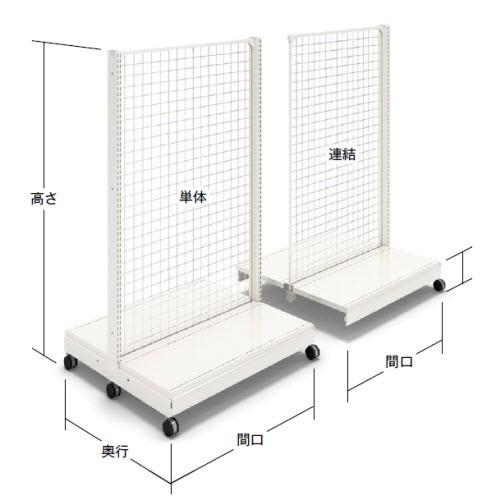 両面ネットK（W90×D85×H187）連結 中日販売 システム什器 ゴンドラ