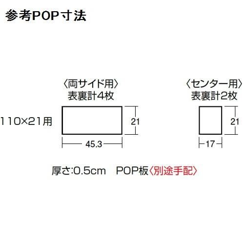 天吊りPOP枠（W110×H21）　中日販売　業務用　陳列棚　店舗備品 |  | 01