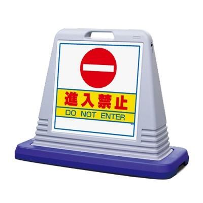 新品。1万円で購入。看板 進入禁止 サインキューブ サインキューブ「進入禁止」グレー両面表示 ユニット 安全標識 看板