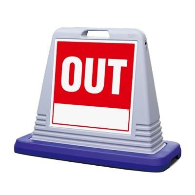 サインキューブ「OUT」グレー片面表示　ユニット　安全標識　看板