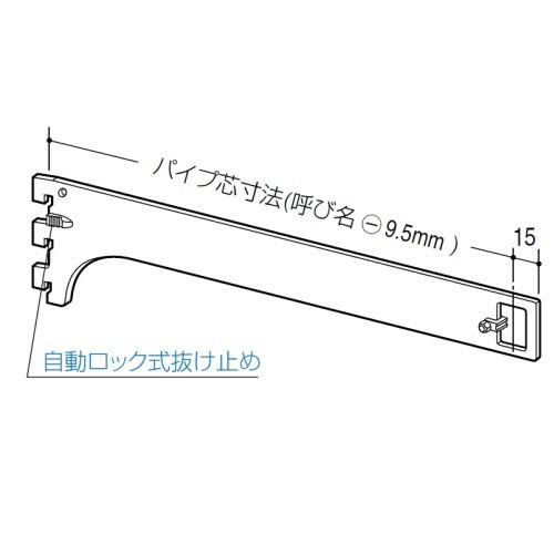 Sハンガーブラケット外々用(D300)クローム ロイヤル アパレル衣料 業務  