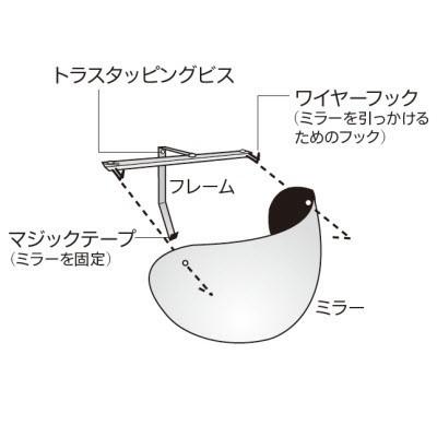 ラミ W665×H340×D235　コミー　カーブミラー　コーナーミラー　防犯ミラー |  | 01