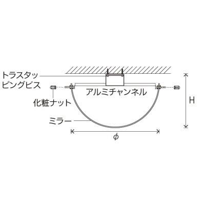 ラミドーム φ690×H311　コミー　カーブミラー　コーナーミラー　防犯ミラー |  | 01
