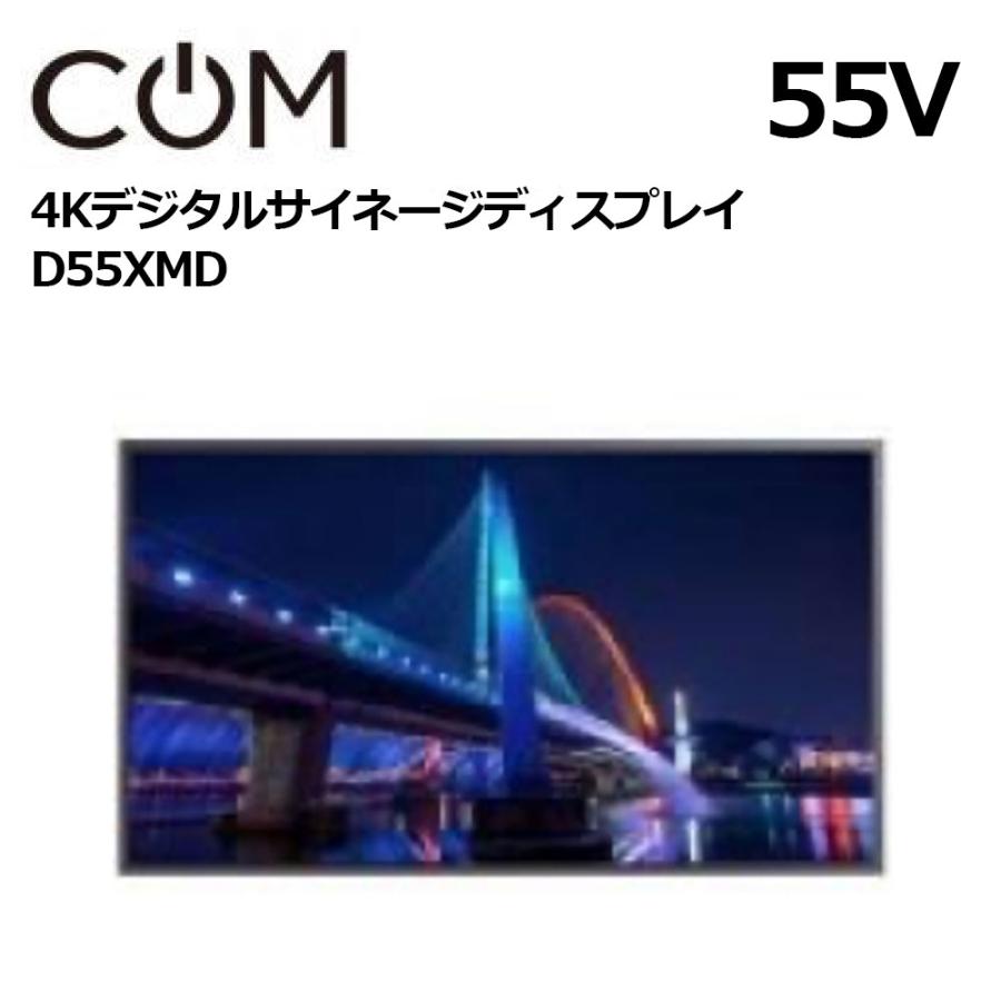 HYUNDAIヒュンダイ デジタルサイネージ 電子看板 屋内用