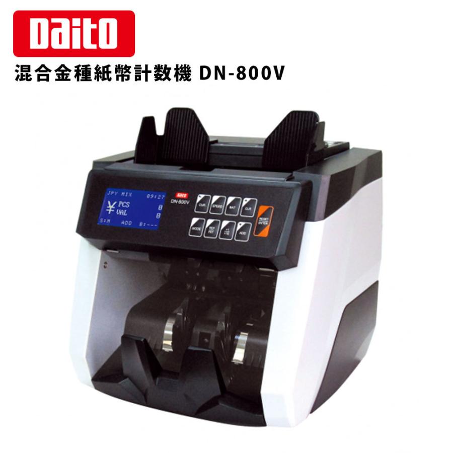 【楽天市場】 SALE 83%OFF 混合金種紙幣計数機 DN-800V nasa11777.com nasa11777.com