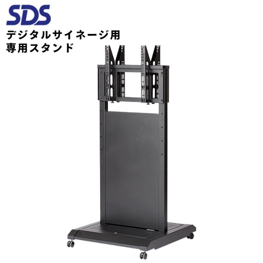 デジタルサイネージ用　専用スタンド　DSX-R4765　両面サイネージスタンド　SDS　エス・ディ・エス　47~65インチ用