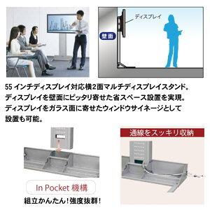 デジタルサイネージ　壁寄せ設置スタンド　FVS-W90HM2