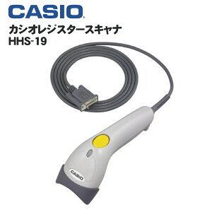 カシオ レジスター用 ハンドスキャナー HHS-19 バーコードスキャナ HHS-18の後継モデル