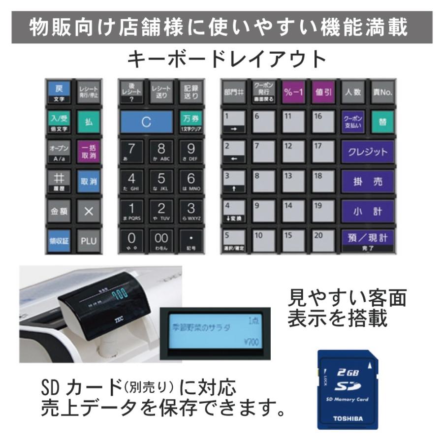 メーカー欠品予約受付中】【東芝テックレジスター】TEC MA-700 メーカー欠品予約受付中】【東芝テックレジスター】TEC MA-700