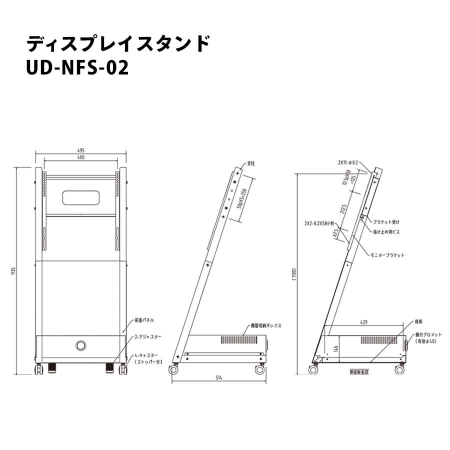 シャープ　デジタルサイネージ　55インチ　PN-HW551　傾斜型スタンドセット　UD-NFS-02　日本フォームサービス製