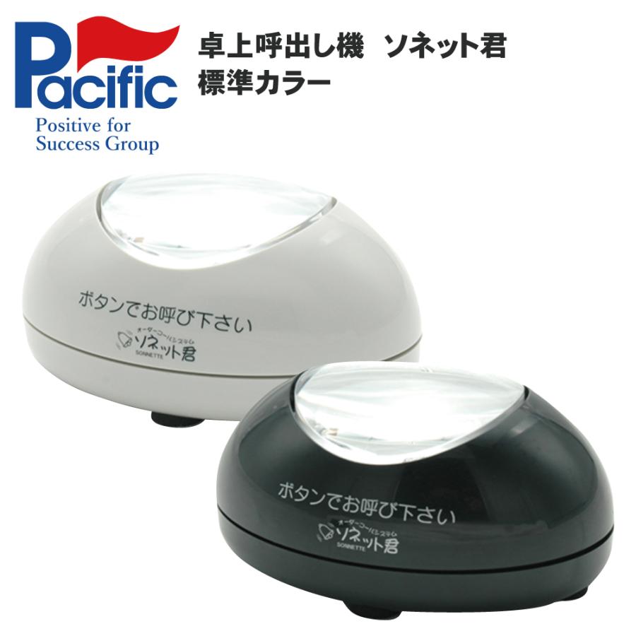 ソネット君　卓上送信機　STR-T 10台 ソネット君 卓上送信機 標準カラー STR-TB STR-TG ※ご注文時に