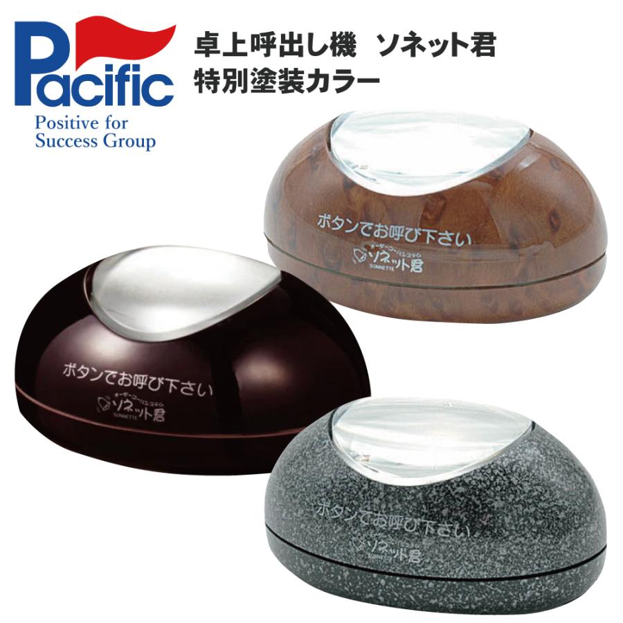 ソネット君　卓上送信機　STR-T 10台 ソネット君 卓上送信機 標準カラー STR-TB STR-TG ※ご注文時に
