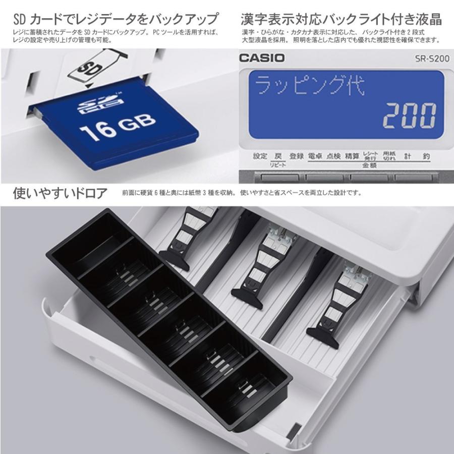 CASIO】【Bluetoothレジ】カシオレジスター SR-S200 ブラック ブルレジ ...