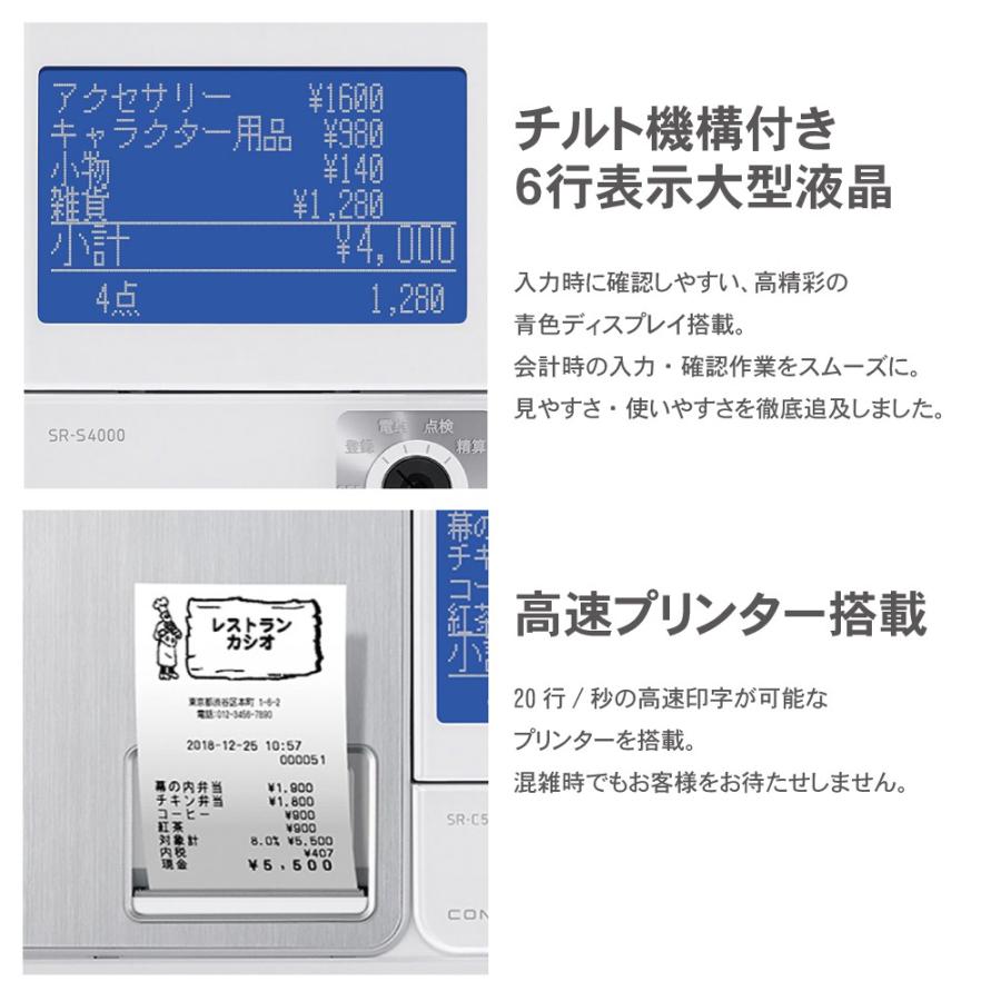 CASIO 【CASIO】【Bluetoothレジ】カシオレジスター SR-S4000-EX CASIO 【CASIO】【Bluetoothレジ】カシオレジスター SR-S4000-EX