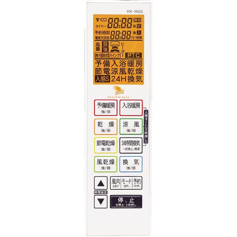 高須産業　浴室換気乾燥暖房機　BF-331RGSC　ホワイト