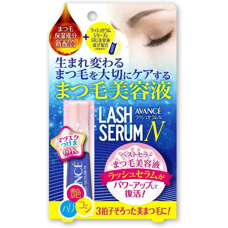 アヴァンセ ラッシュセラムN 10ml(まつげ美容液)｜110110-3｜03