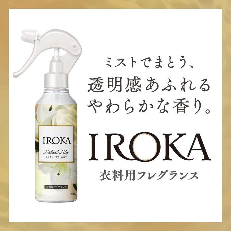 IROKA ミスト 衣料用ミスト 香水のように上質で透明感あふれる香り ネイキッドリリーの香り 詰め替え 180ml 柔軟剤 小久保工業所 スタンドウォッシュタブ