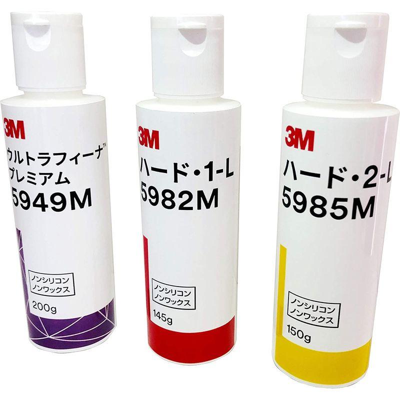 3Mジャパン正規品 スリーエム コンパウンド 小容量(150ml)3本セット ハード1(5982) ハード2(5985) ウルトラフィーナプ｜110110-3｜12