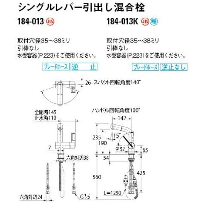 カクダイ　コルディア　シングルレバー引出し混合栓　184-013