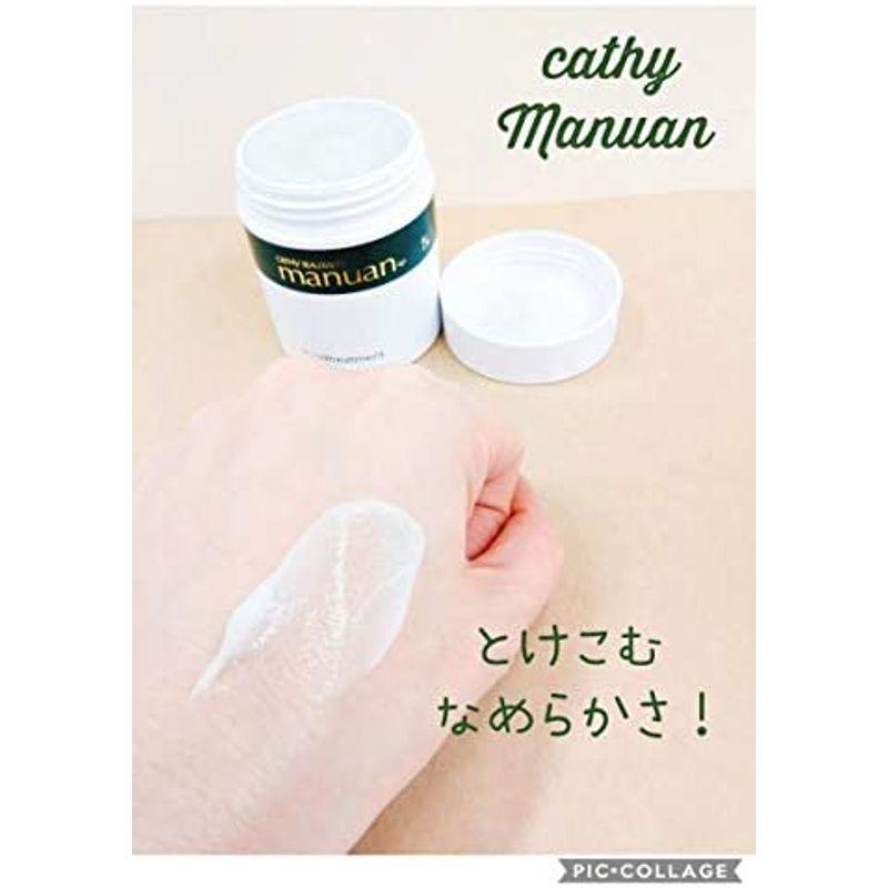 カシー化粧品 (CATHY) ボザール マニュアン 83g 2個セット ハンドクリーム小分け容器付｜110110-3｜05