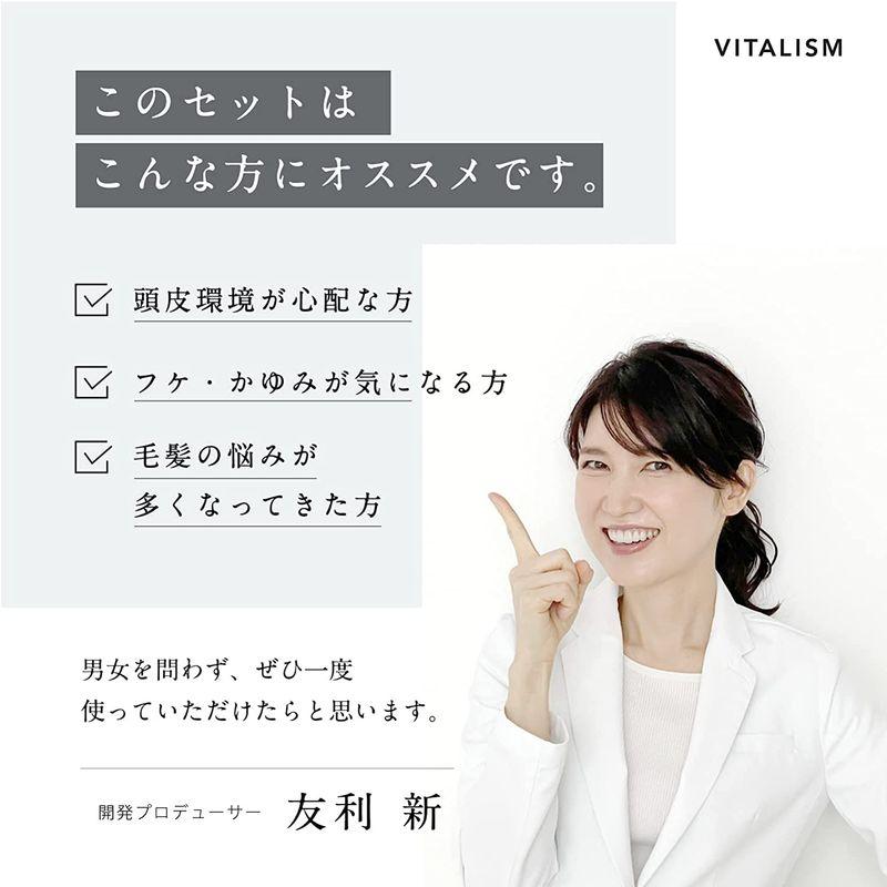 バイタリズム(VITALISM) スカルプケア シャンプー＆コンディショナー セット for MEN (男性用) 各500ml 大容量 ポン｜110110-3｜05