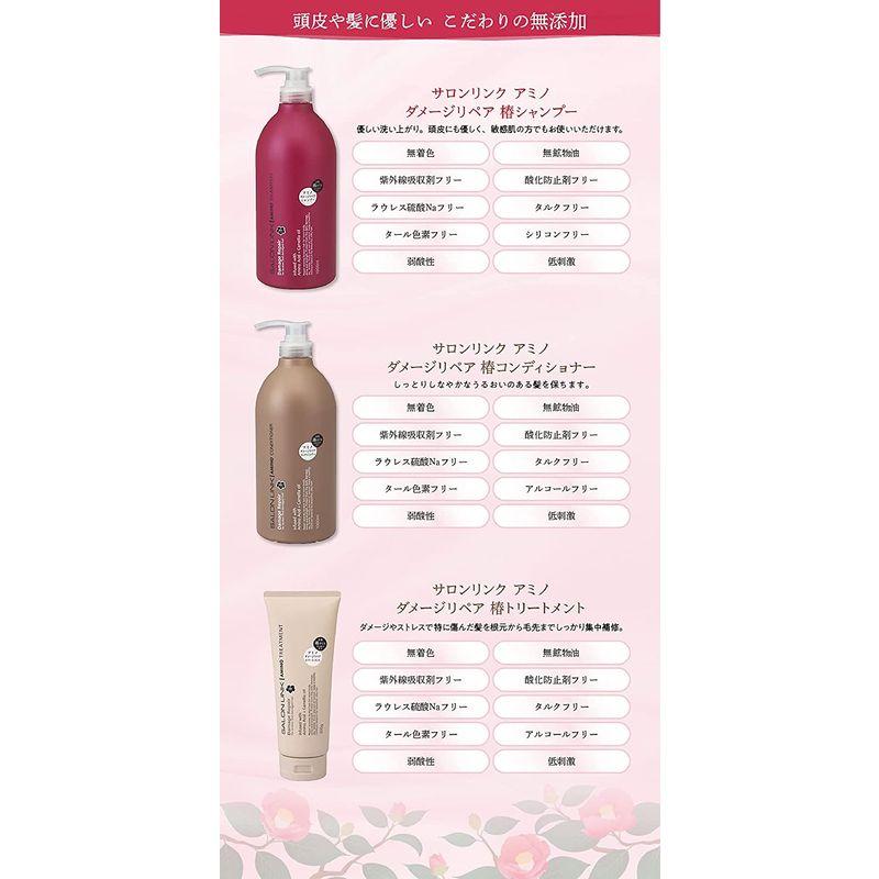 サロンリンク アミノダメージリペア椿シャンプー 1000ml｜110110-3｜04