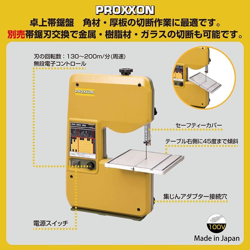 プロクソン(PROXXON) ミニバンドソウ 木工・金属用 小型卓上帯鋸盤 厚