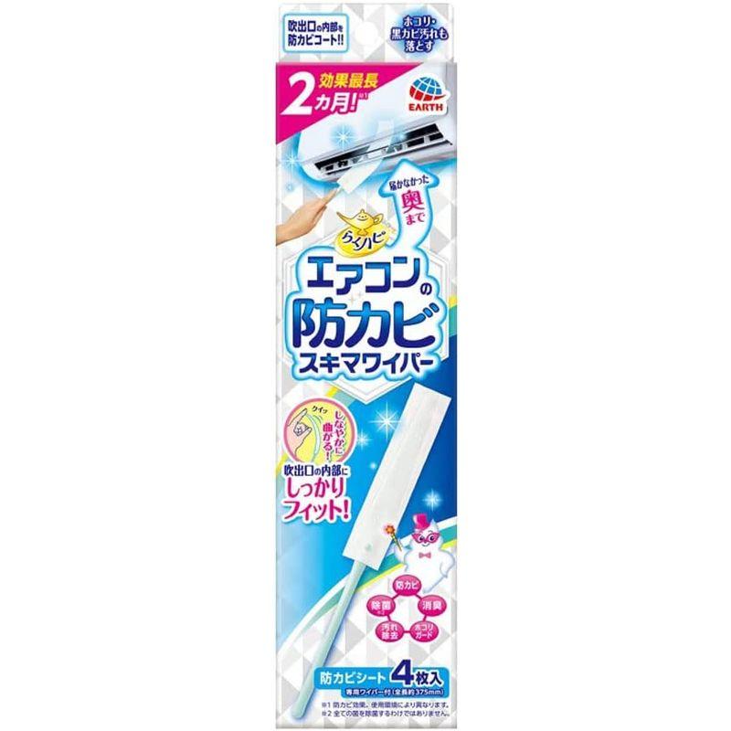 らくハピ エアコンの防カビ スキマワイパーセット ワイパー本体1個+シート4枚｜110110-3｜07