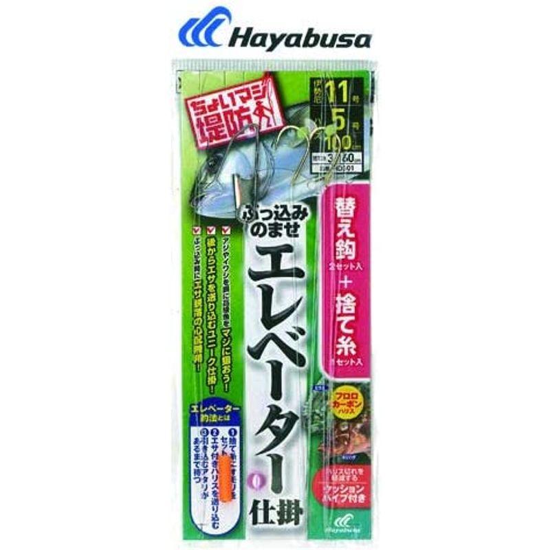 ハヤブサ(Hayabusa) HD301 ちょいマジ堤防 ぶっ込みのませ エレベーター仕掛 13-8｜110110-3｜02