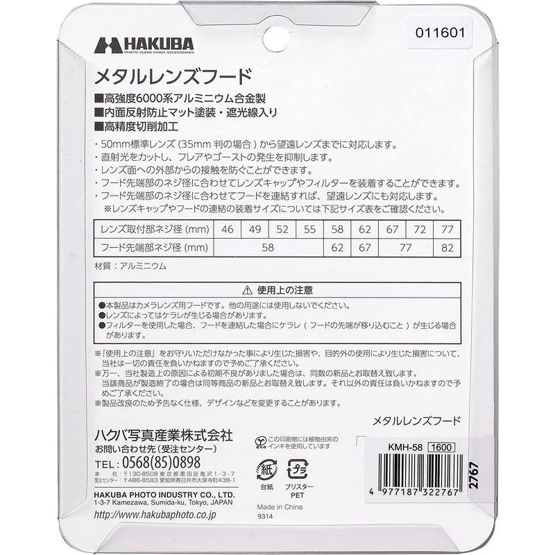 HAKUBA レンズフード メタルレンズフード 高強度6000系アルミニウム合金製 52mmフィルター径装着用 ブラック KMH-52｜110110-3｜05