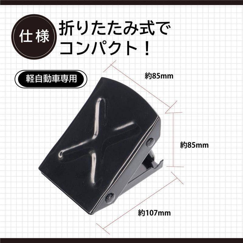 エーモン(amon) タイヤストッパー 折りたたみ式 タイヤ止め 輪止め 車止め 車輪止め 8835｜110110-3｜07