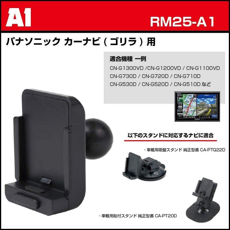 REC-MOUNT25 カーナビ マウントセット (A1 パナソニック カーナビ(ゴリラ) 用+B1+C13) RM25-A1-B1-C13｜110110-3｜03