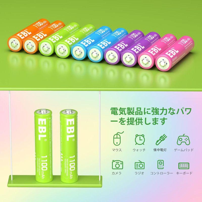 EBL 単4 充電池 カラフル充電式ニッケル水素電池1100mAh 10本入り 電池ケース付き 繰り返し充電可能 AAA電池 玩具フェイスシ｜110110-3｜08