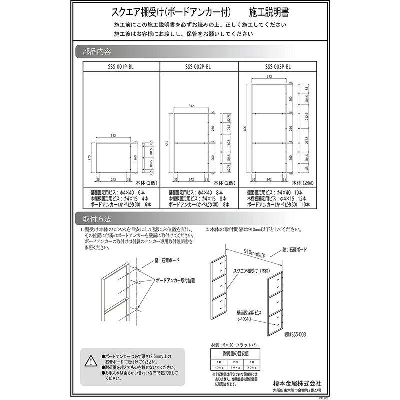 スクエア棚受け　(2口)　高さ53.5cm?奥行31cm　2個セット　ビス付