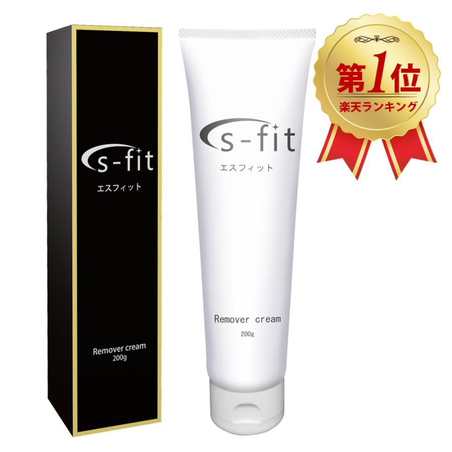 【除毛 vio】 sfit 除毛クリーム 200g 陰部 使用可能 『専用ヘラ付属』 全身 除毛剤 女性 男性 10000005