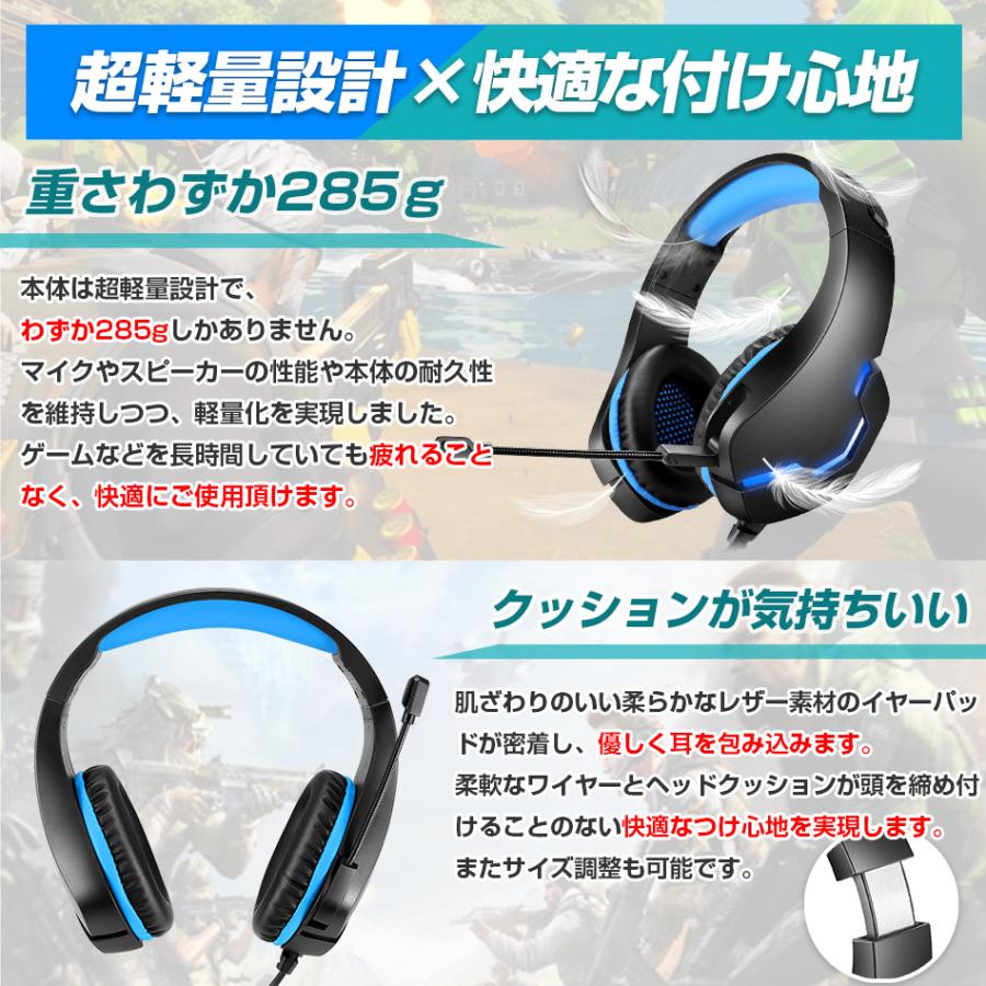 ゲーミングヘッドセット ブルー switch ps4 対応 ヘッドホン マイク付き 高音質 LED 在宅勤務｜1117hugmuu｜08