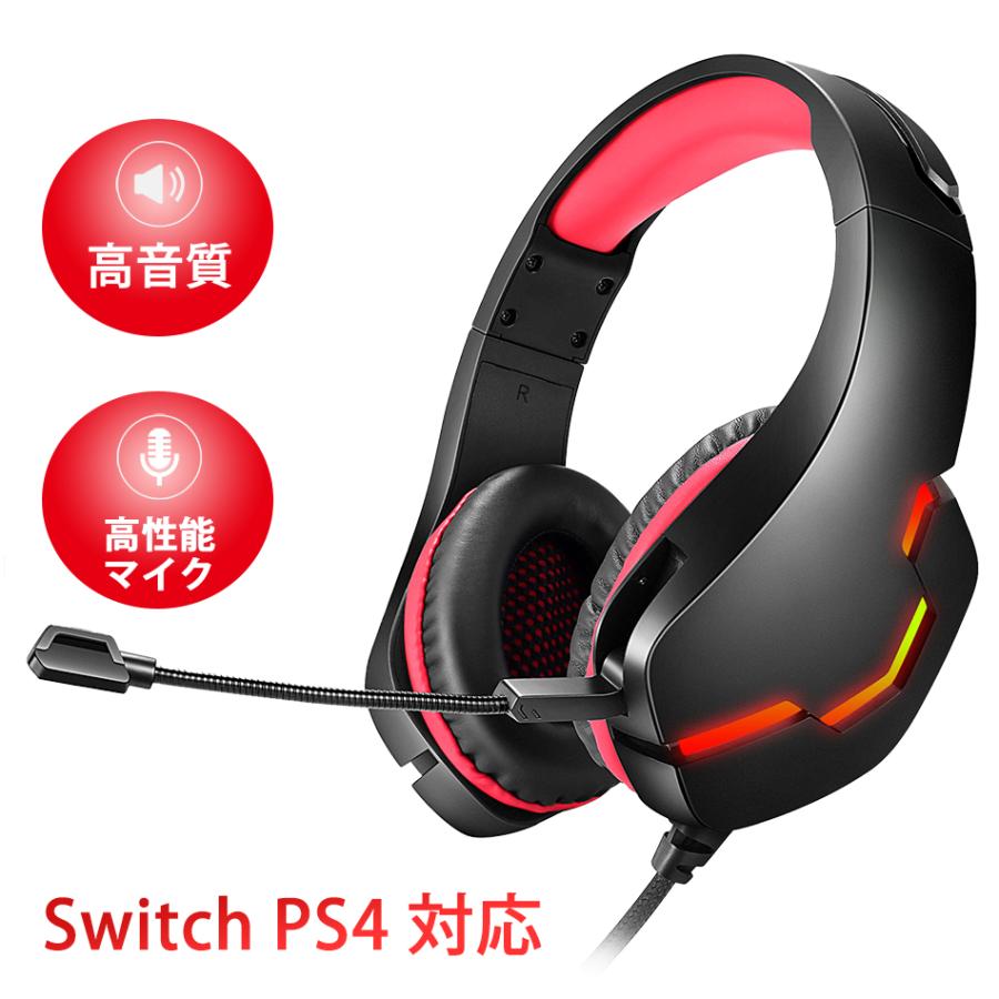 ゲーミングヘッドセット レッド switch ps4 対応 ヘッドホン ゲーミングヘッドセット レッド switch ps4 対応 ヘッドホン