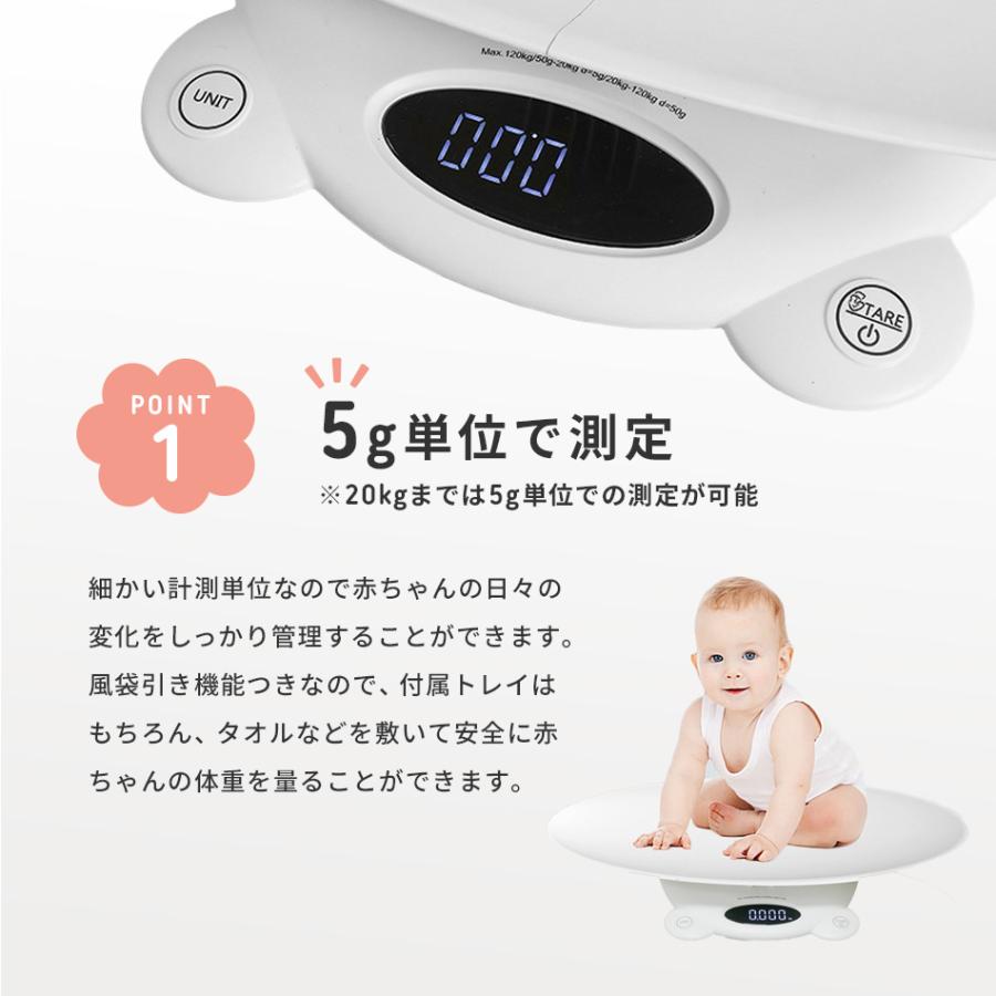 ベビースケール デジタル 5g単位 赤ちゃん 新生児 体重計 ベビー ペット 家族で使える 授乳量 母乳 量 風袋引き機能 出産祝い｜1117hugmuu｜03