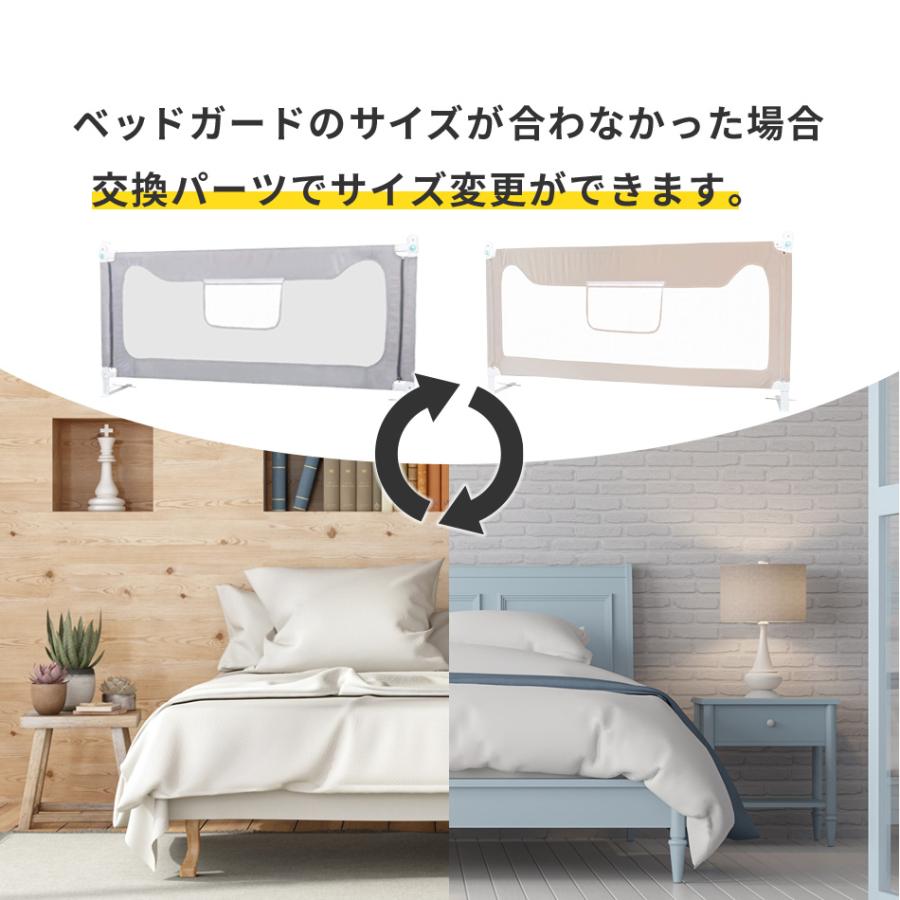 Hugmuuベッドガード　190cm×1、150cm×1 Hugmuu ベッドガード C13 サイズ交換用パーツ 転落防止 布団ズレ防止
