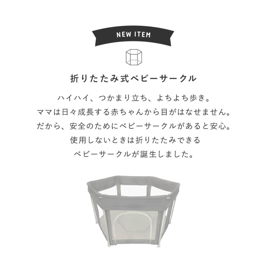 ベビーサークル 折りたたみ式 マット付き 扉付き メッシュ 簡単 洗える たためる 省スペース 持ち運び｜1117hugmuu｜03