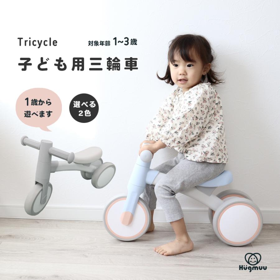 子供用三輪車 キックバイク バランスバイク 室内遊具 バランス