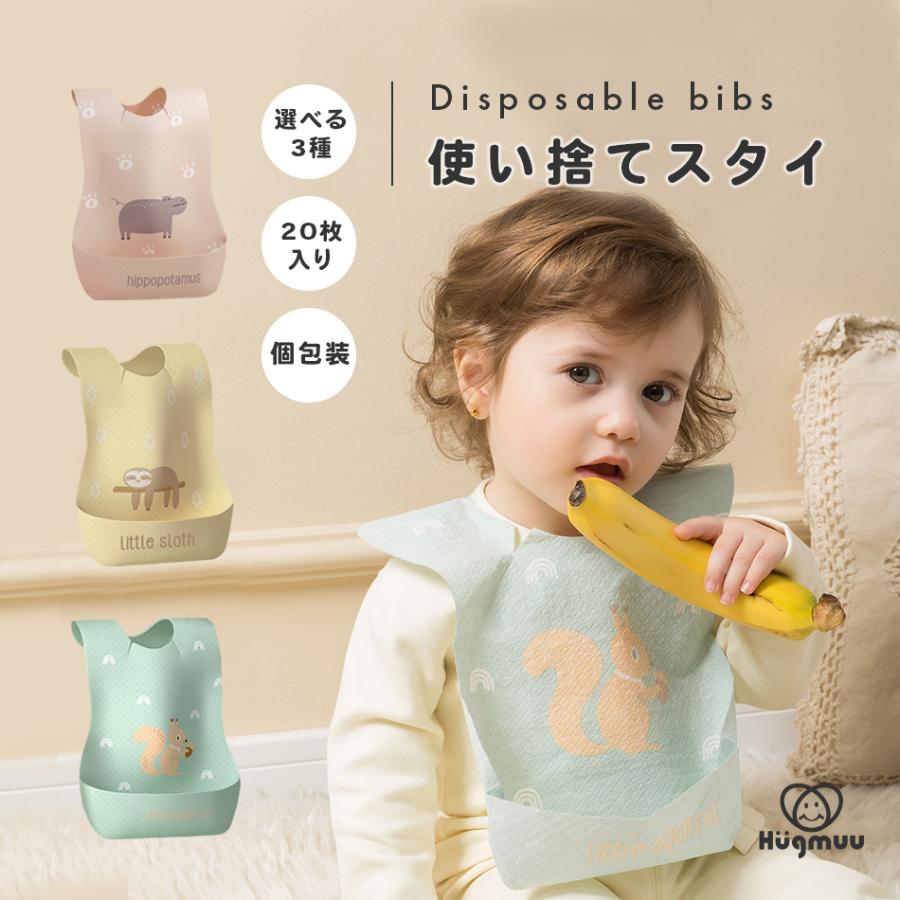 Hugmuu 使い捨てスタイ 使い捨てエプロン ベビーエプロン 紙 防滴 防水 