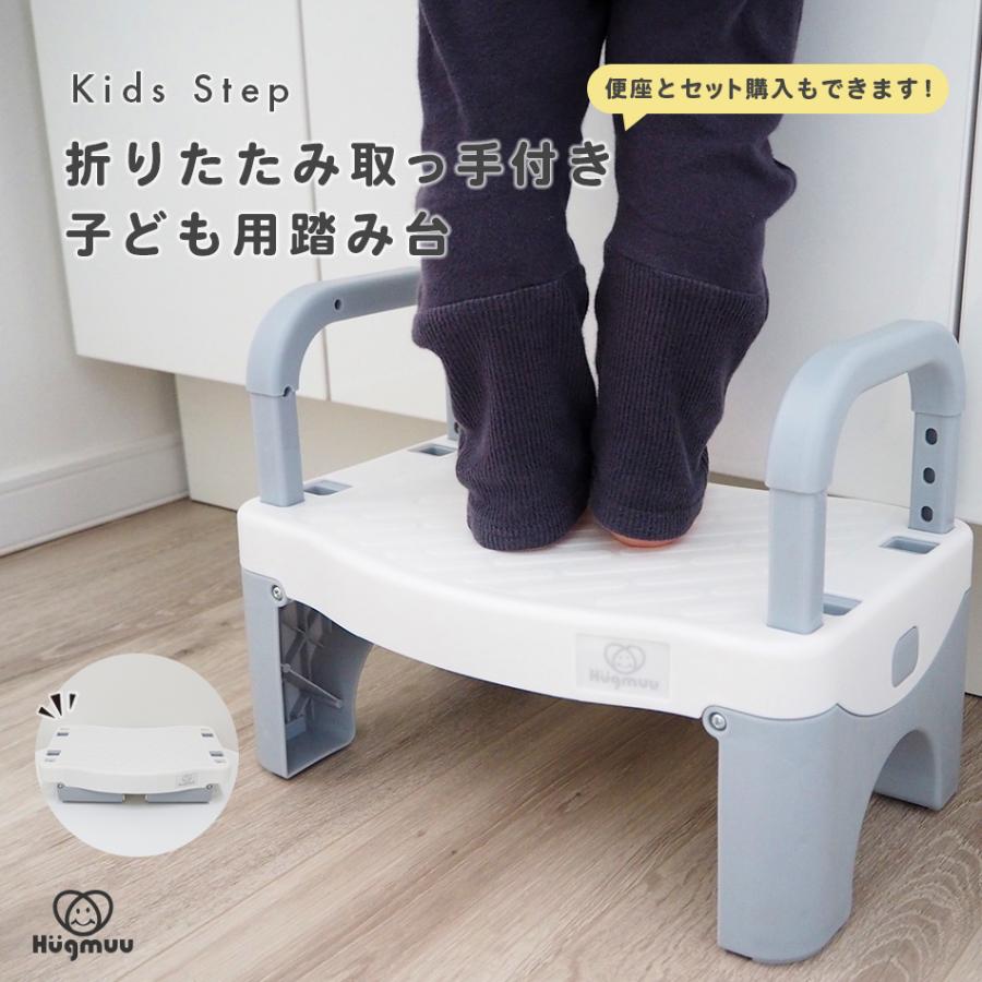 Hugmuu 踏み台 折りたたみ トイレ トイレトレーニング トイレ Hugmuu 踏み台 折りたたみ トイレ トイレトレーニング トイレ