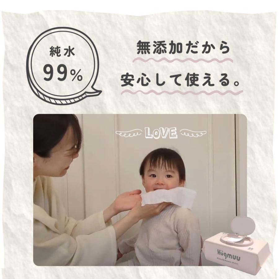 手口ふき 厚手 無添加  肌にやさしい 大判  蓋付き 80枚入り ウェットティッシュ おしゃれ 手口拭き 手くちふき 手拭き 口ふき 体拭き シート Hugmuu ハグムー｜1117hugmuu｜07