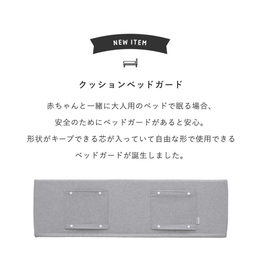 Hugmuu 【高さ30cm】 クッション ベッドガード C30 ベッド 転落防止 