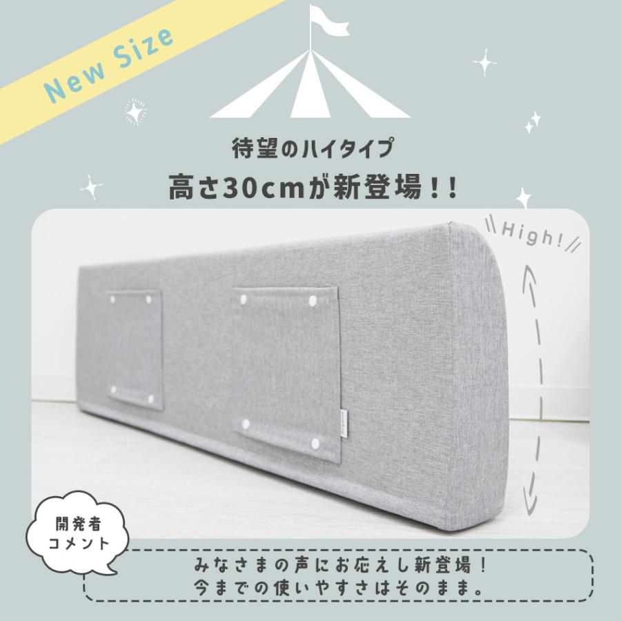 Hugmuu 【高さ30cm】 クッション ベッドガード C30 ベッド 転落防止 