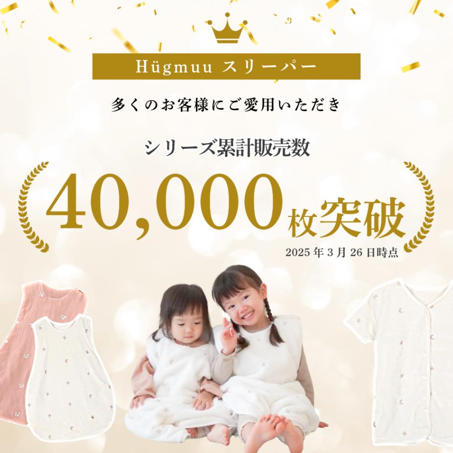 Hugmuu スリーパー フランネル ガーゼ ベスト 袖付き 袖あり 足 Hugmuu スリーパー フランネル ガーゼ ベスト 袖付き 袖あり 足