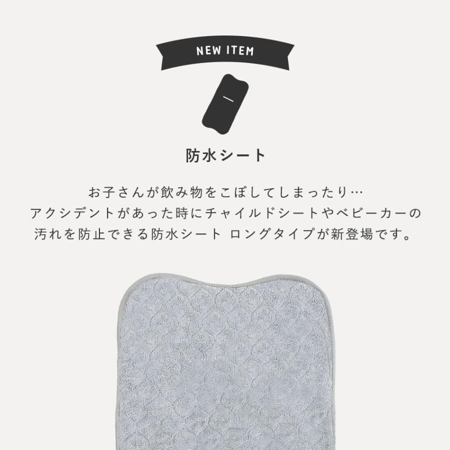 Hugmuu 防水シート 2枚セット チャイルドシート ベビーカー 防水マット 