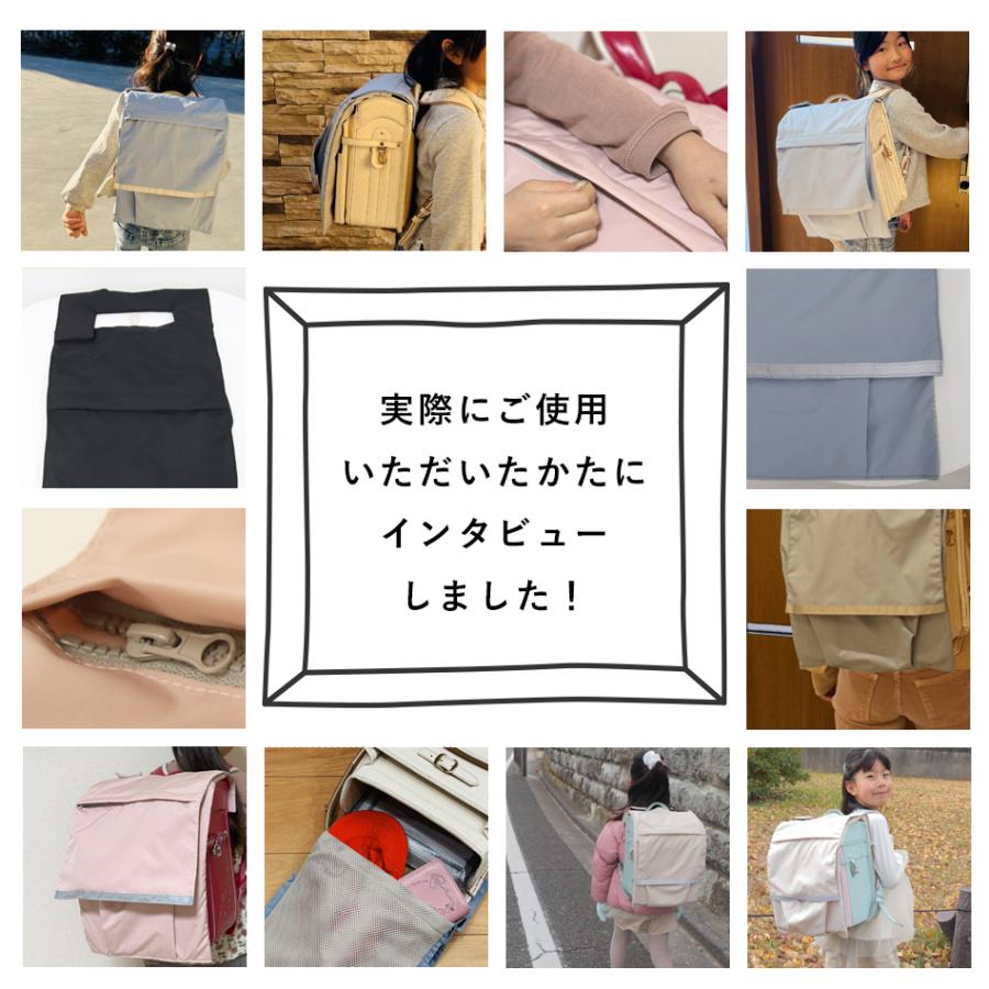 Hugmuu ランドセルカバー 収納付き 撥水 厚手生地 たくさん収納できる